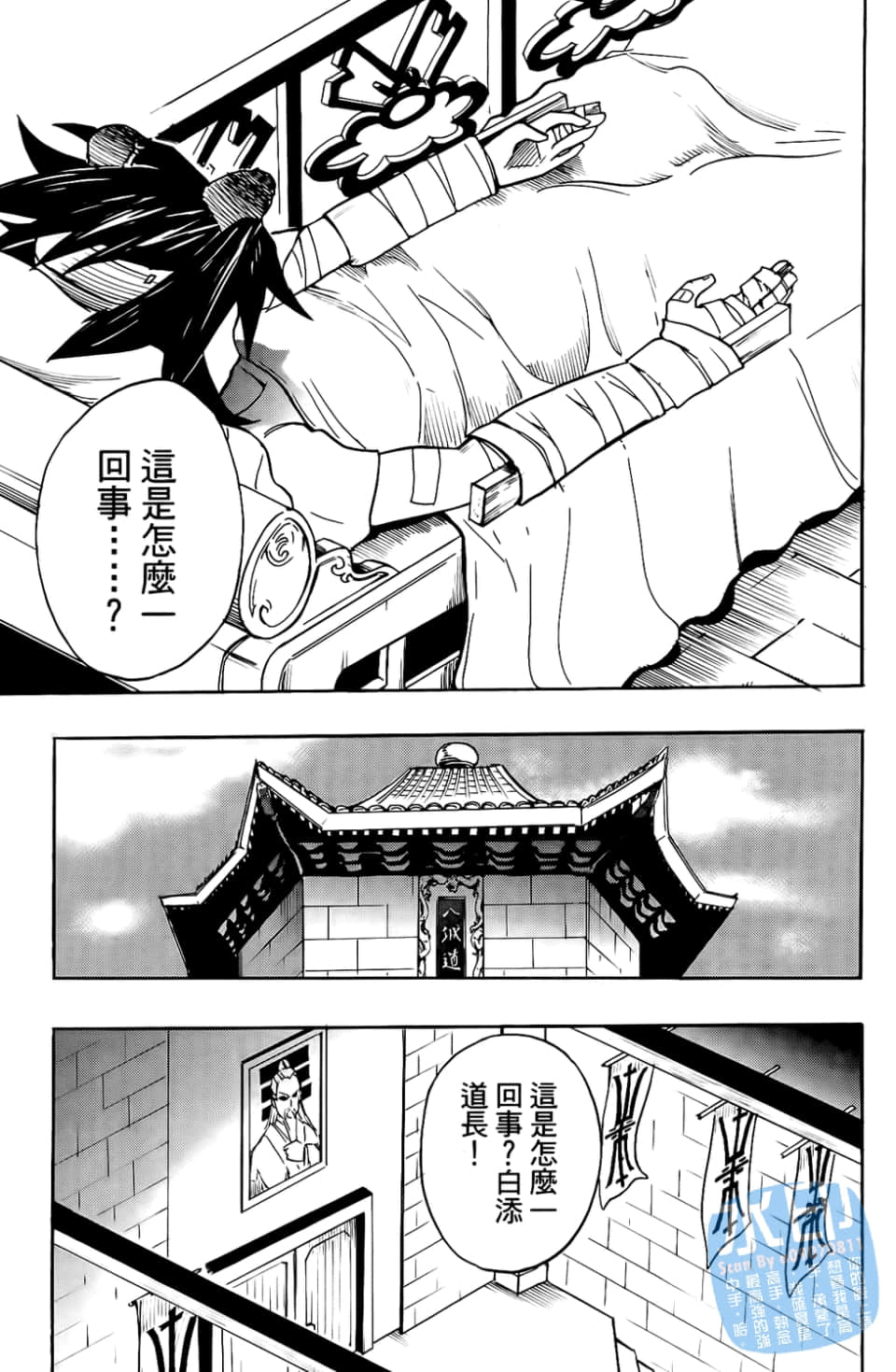 Page 81