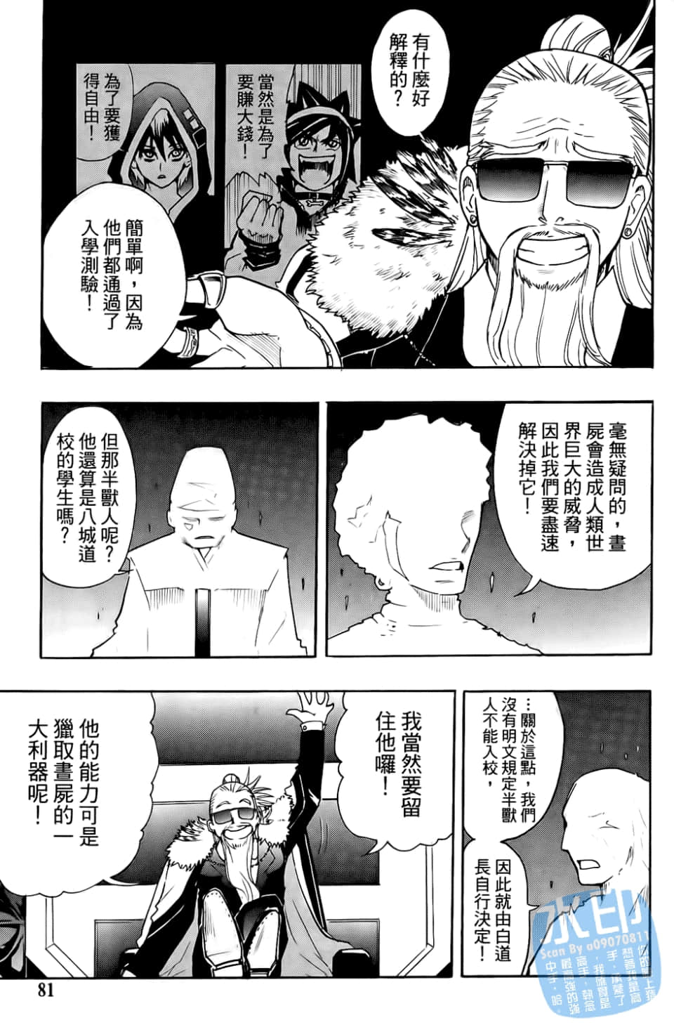 Page 83