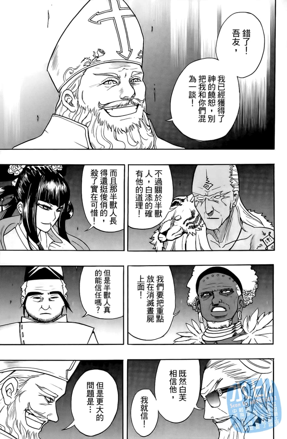 Page 87