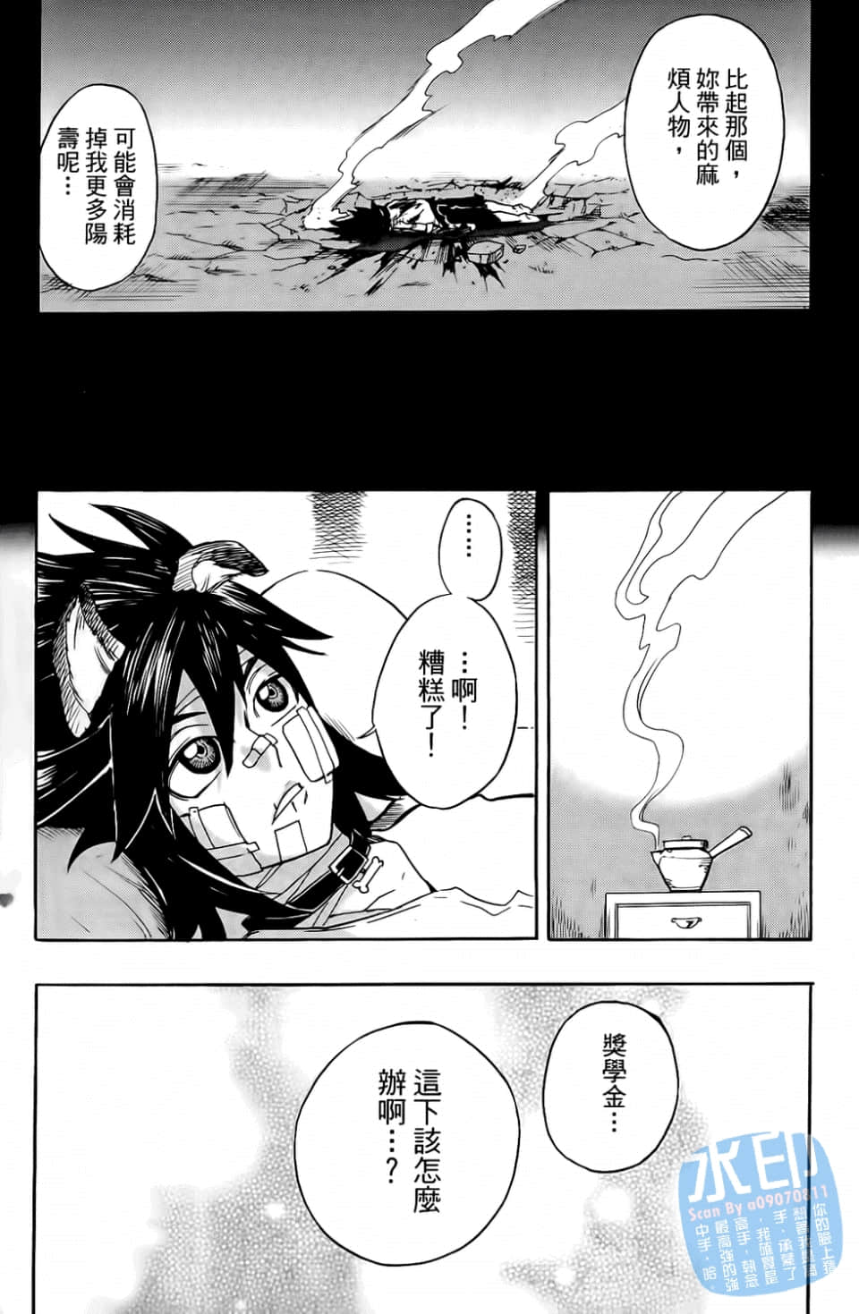 Page 103