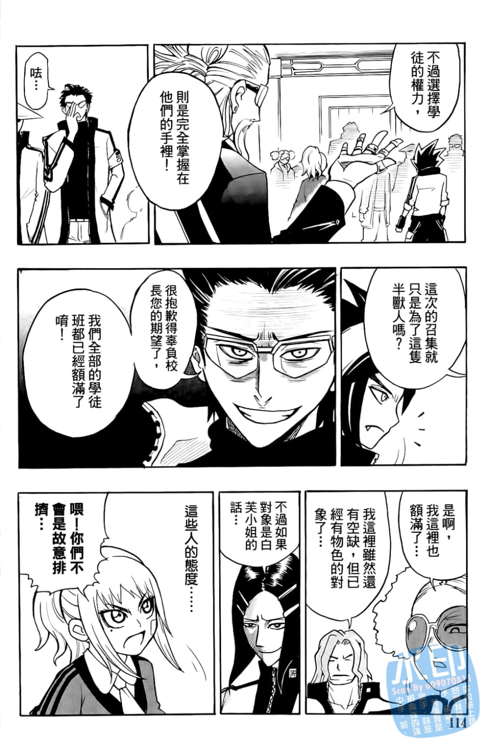 Page 116
