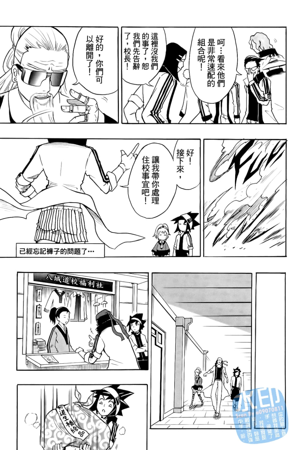 Page 121