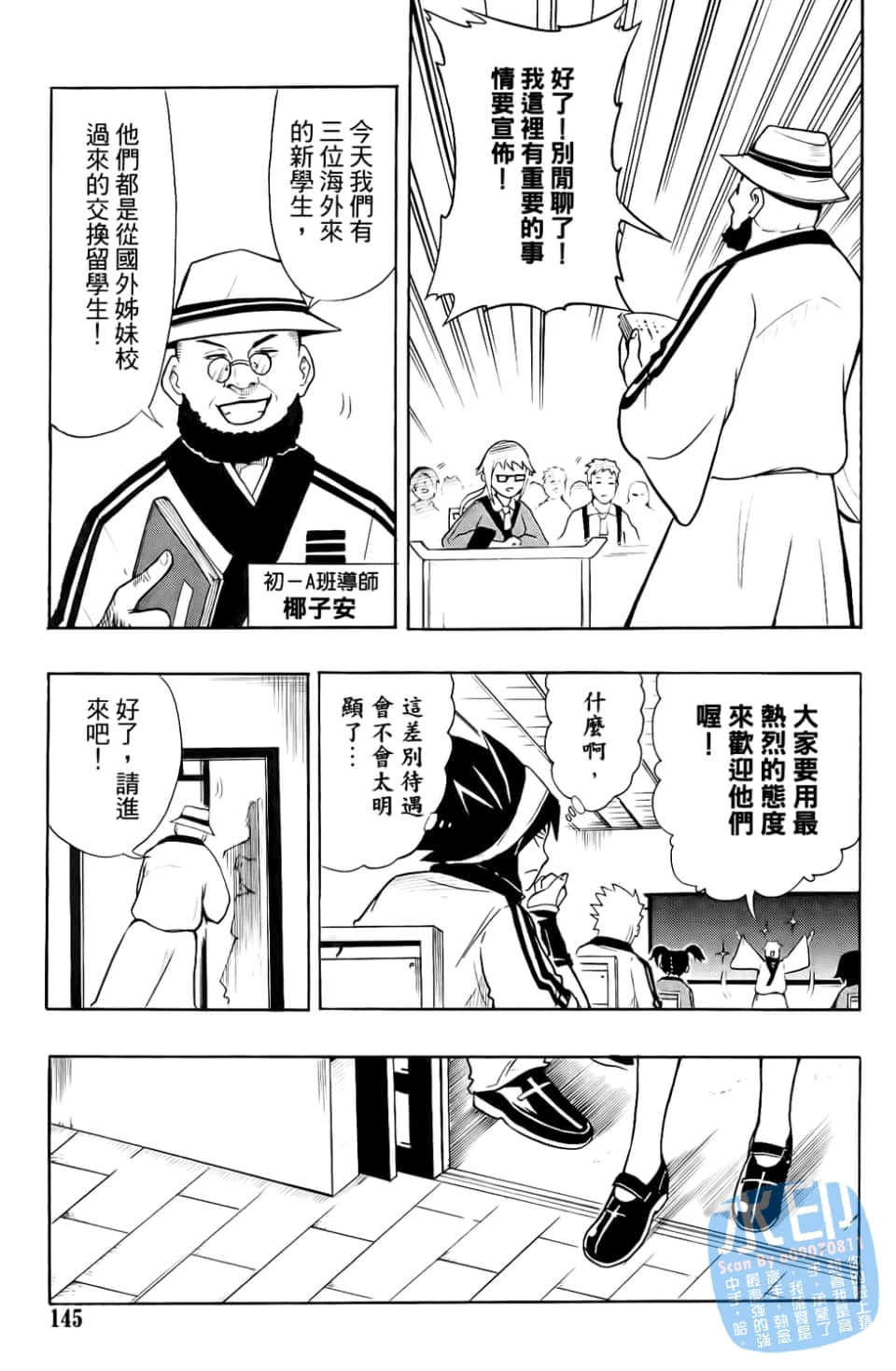 Page 147