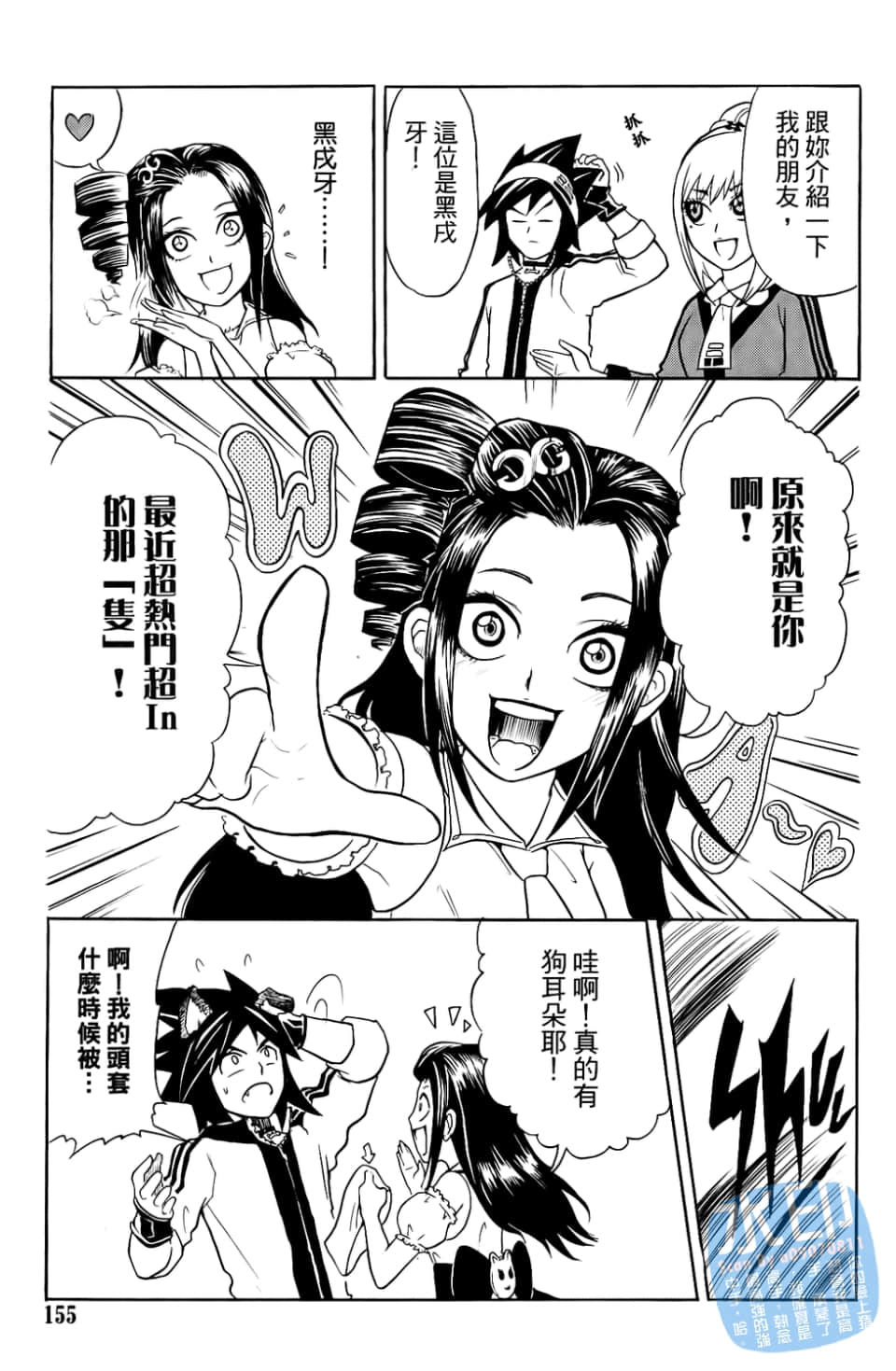 Page 157