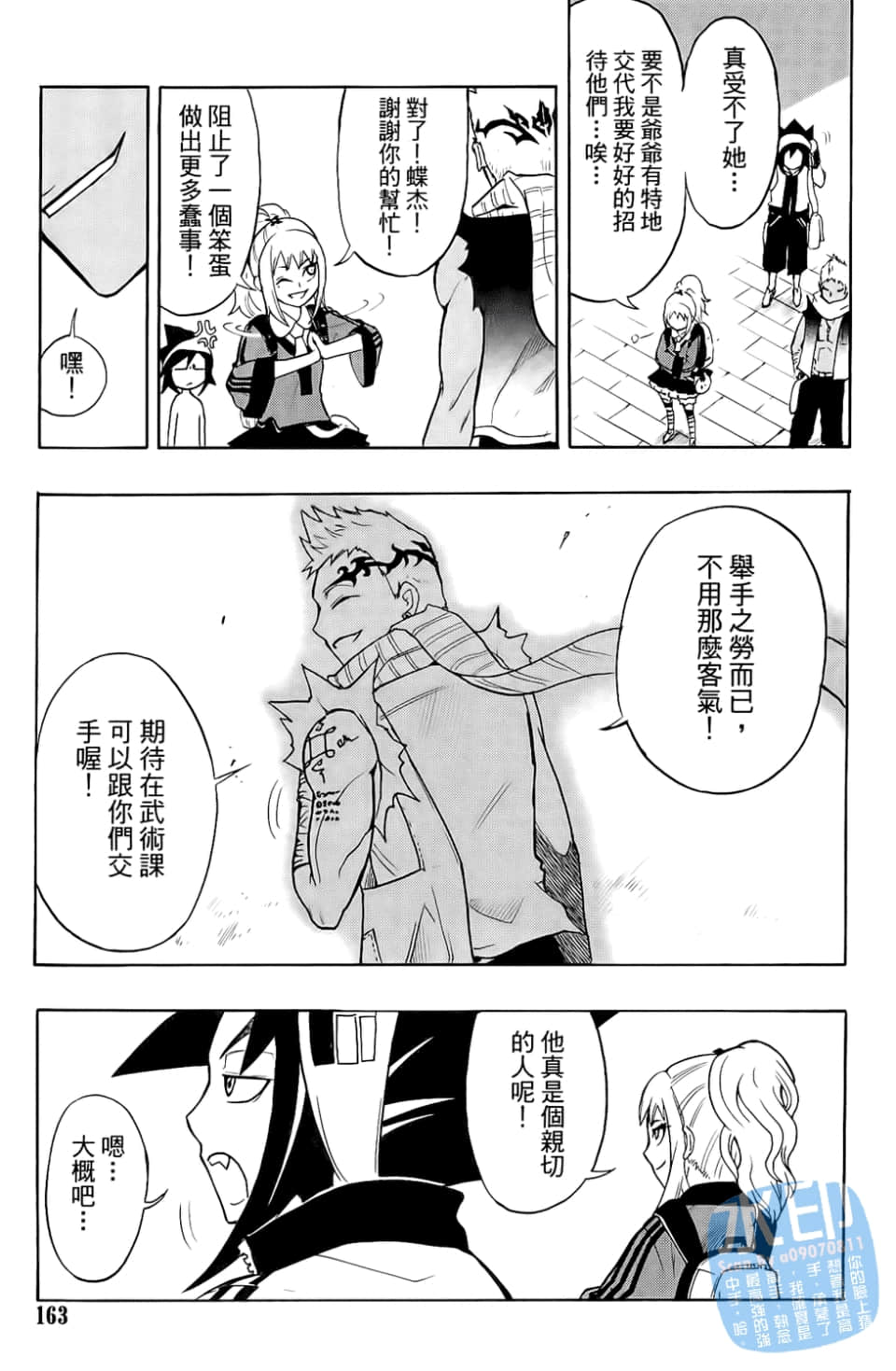 Page 165