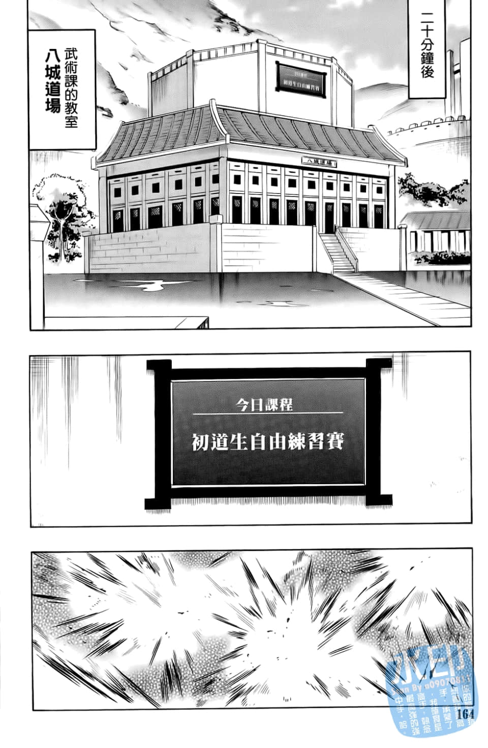 Page 166