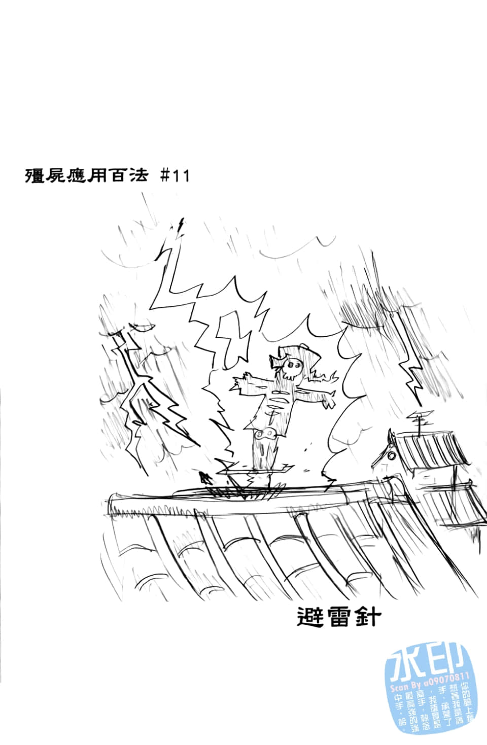 Page 170