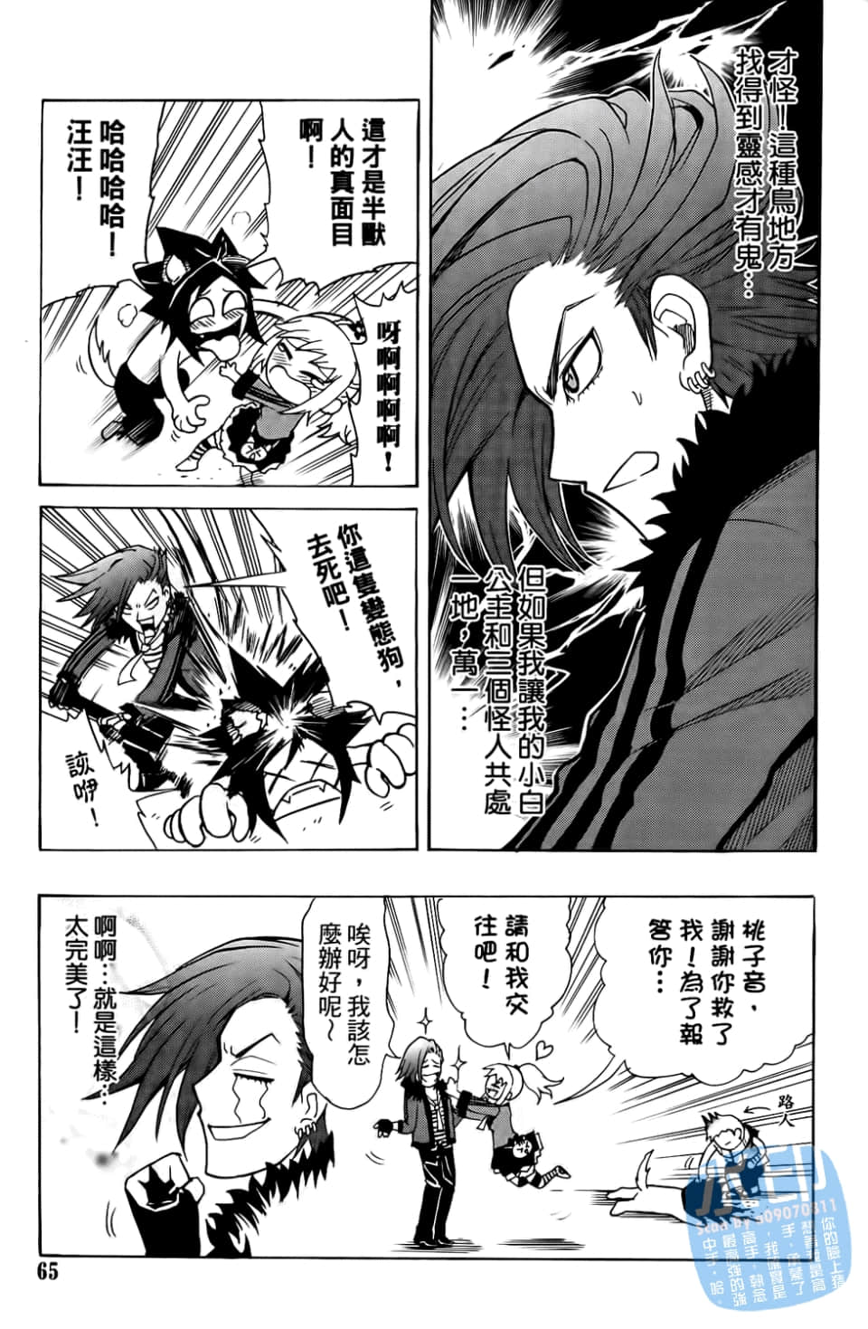 Page 67