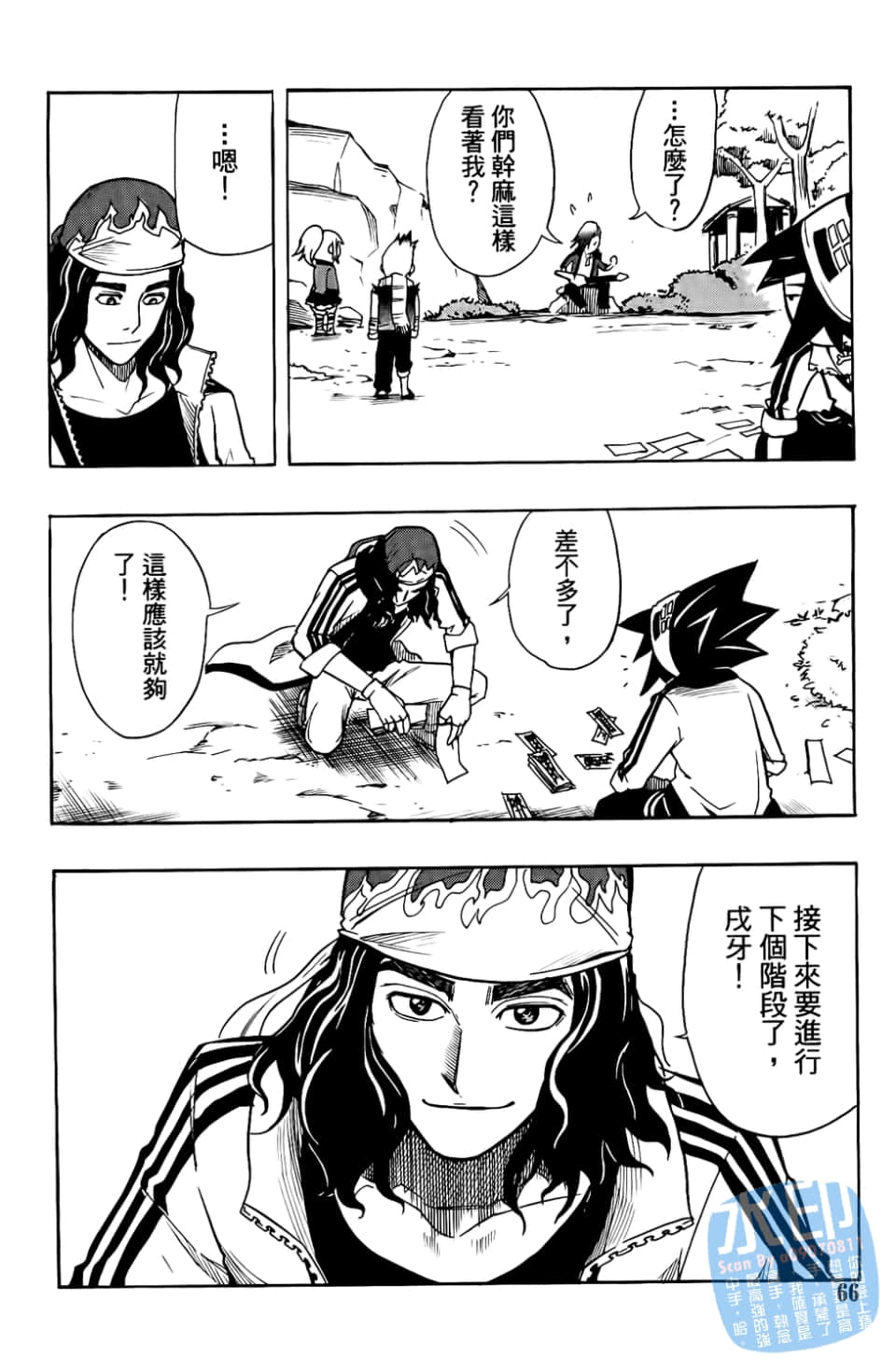 Page 68