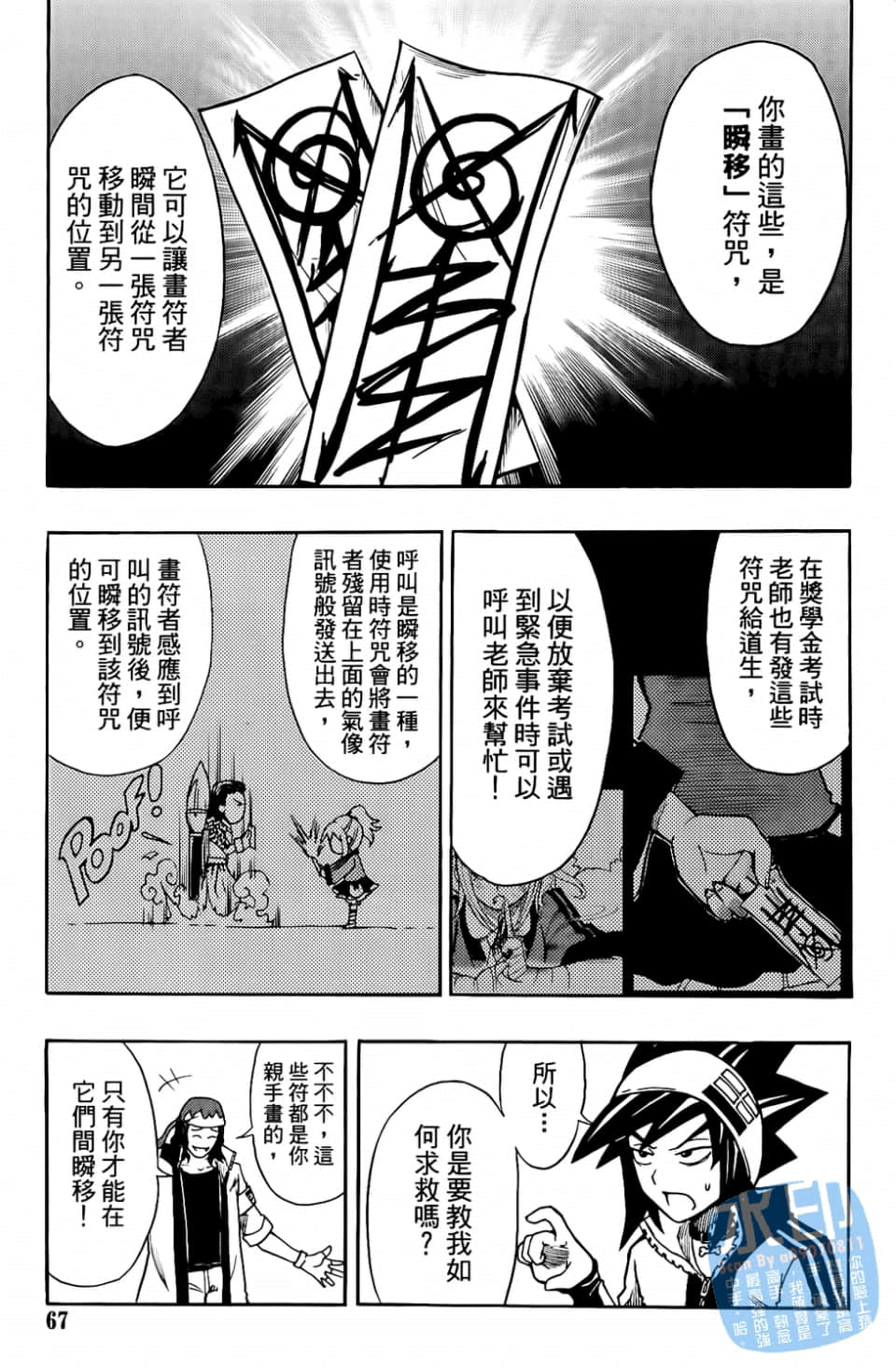 Page 69