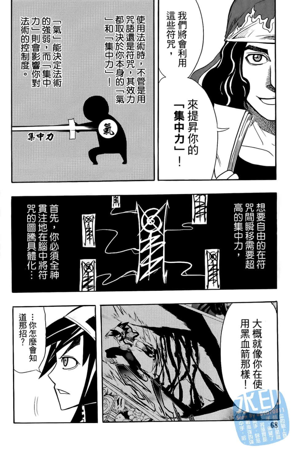 Page 70