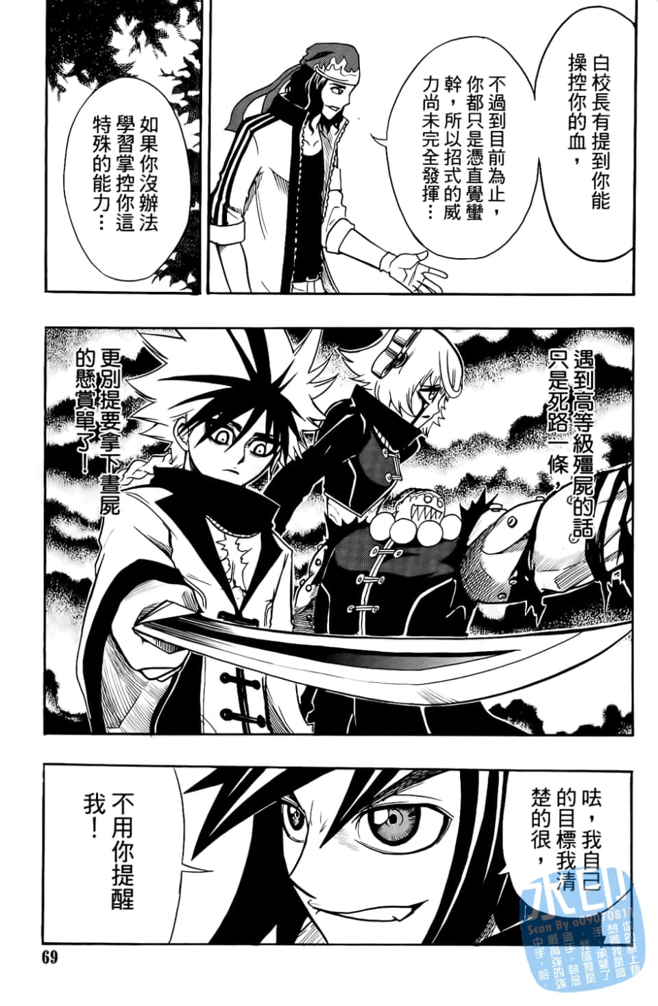 Page 71