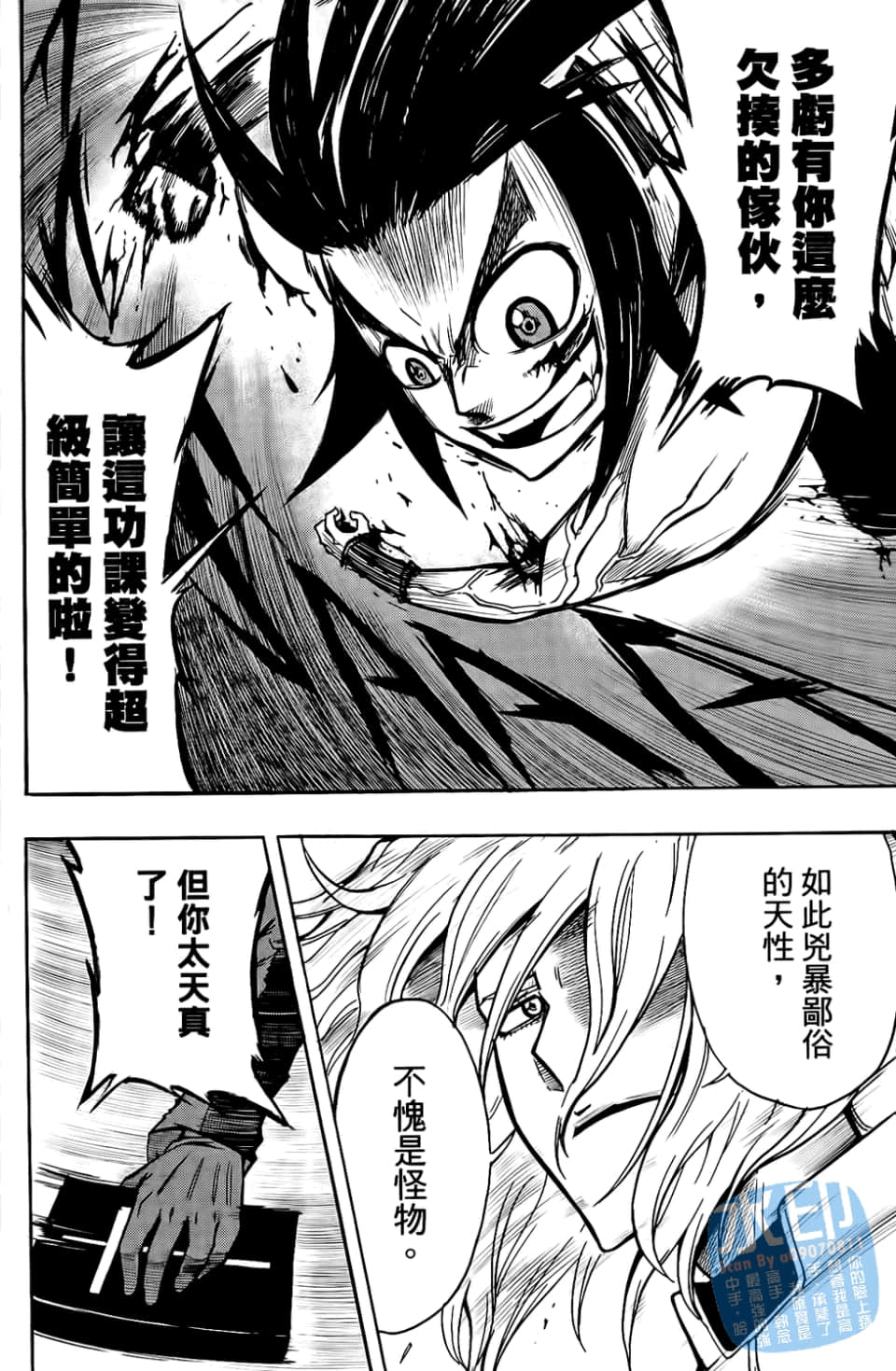 Page 112