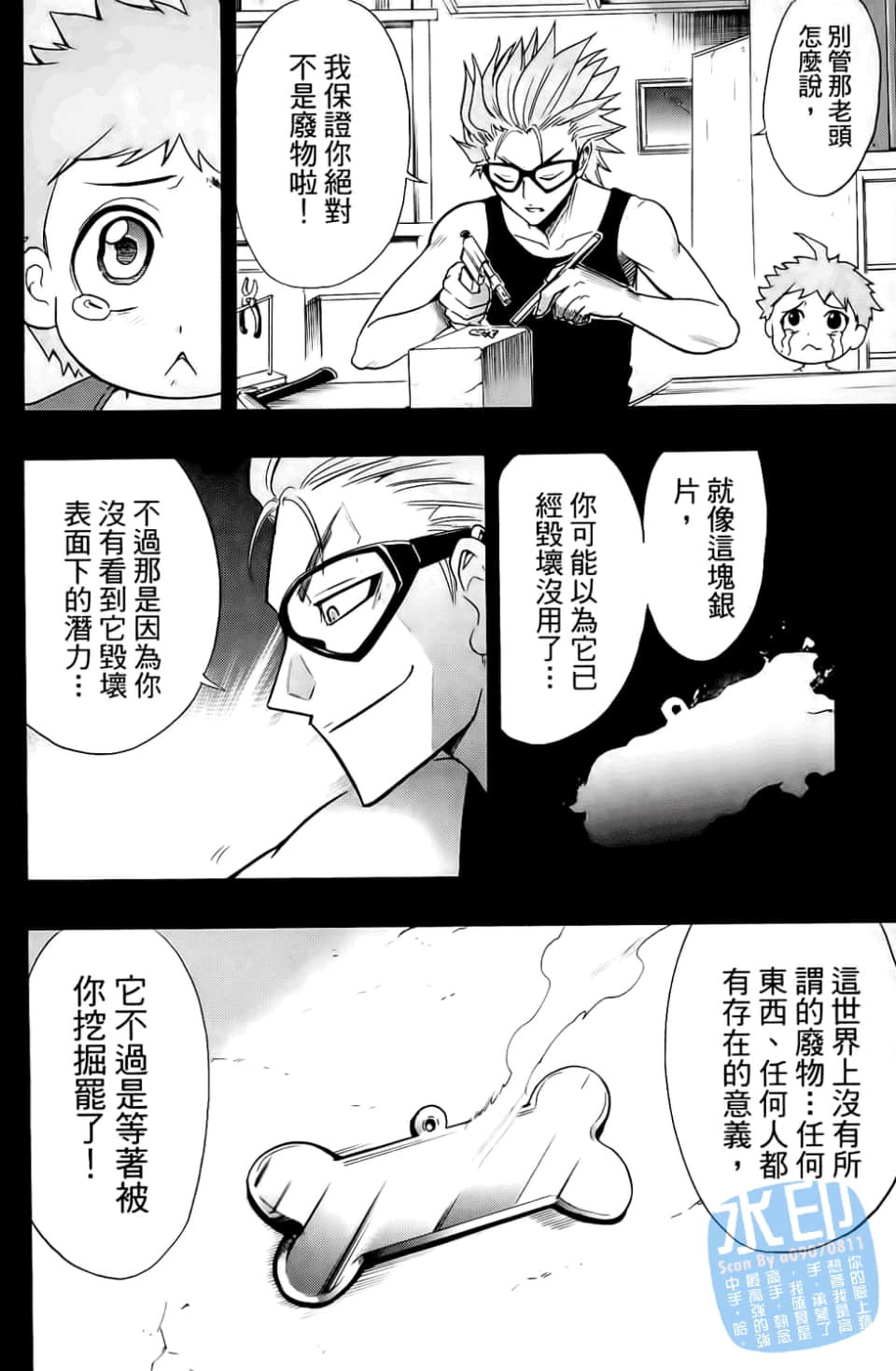 Page 166
