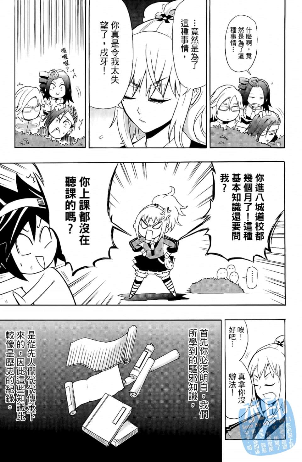 Page 61