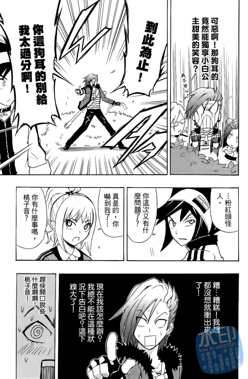 Page 67
