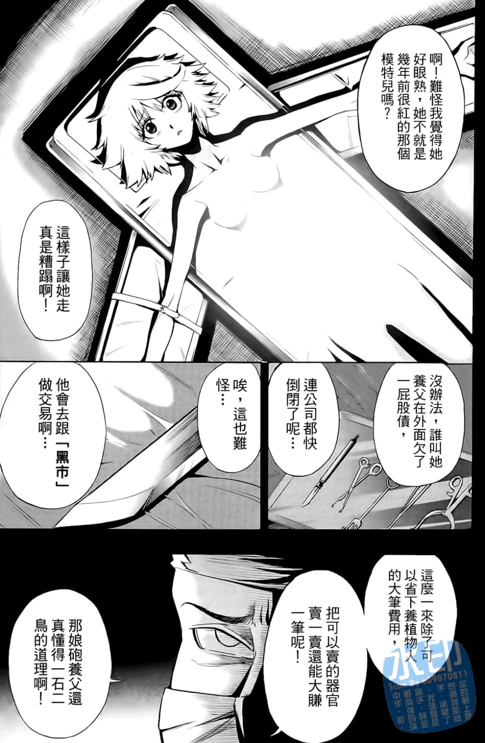 Page 105
