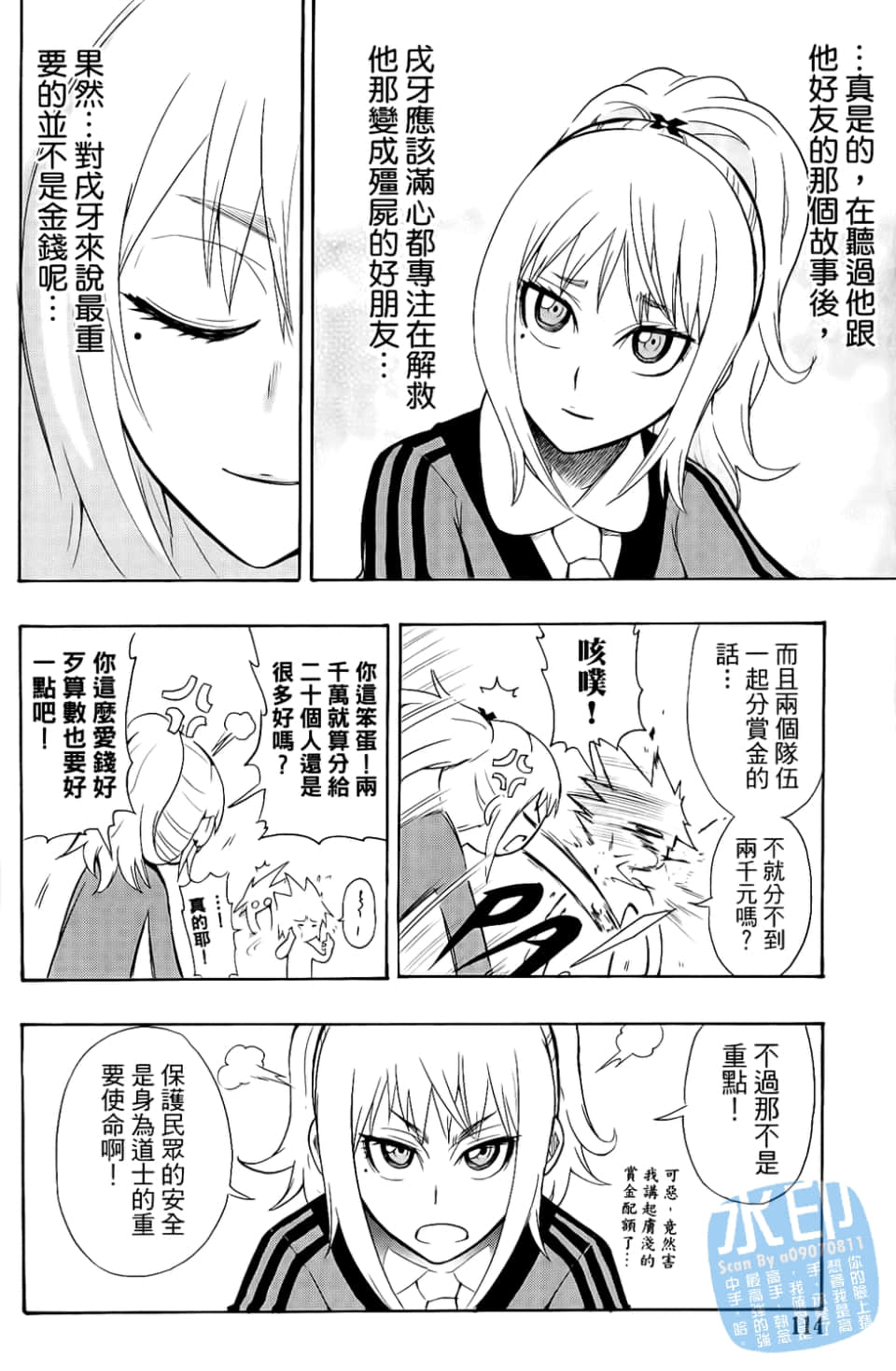 Page 116