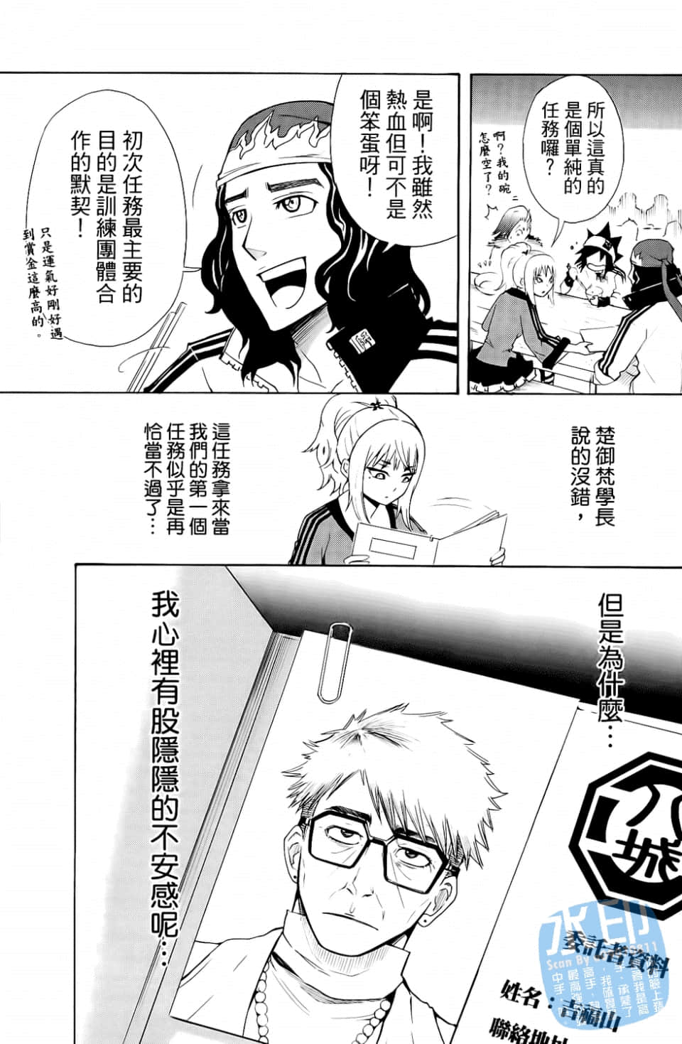 Page 117