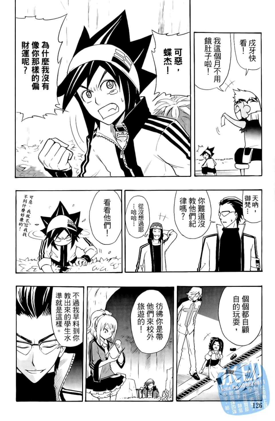 Page 128
