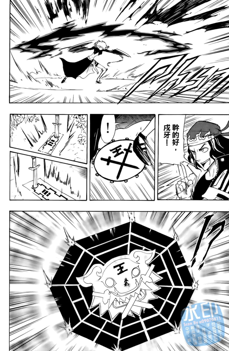 Page 138