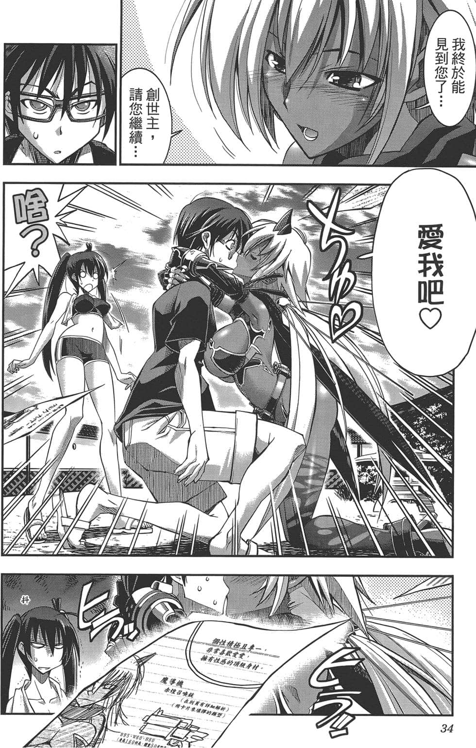 Page 35