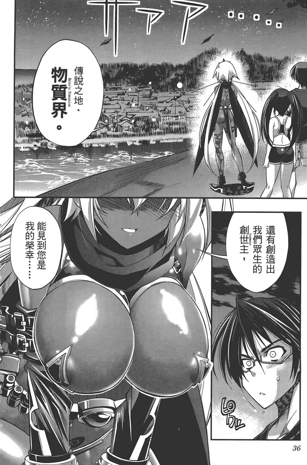 Page 37