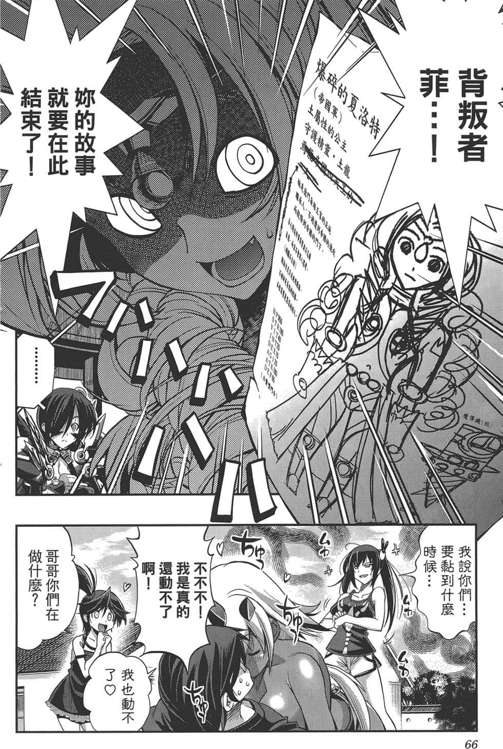 Page 67