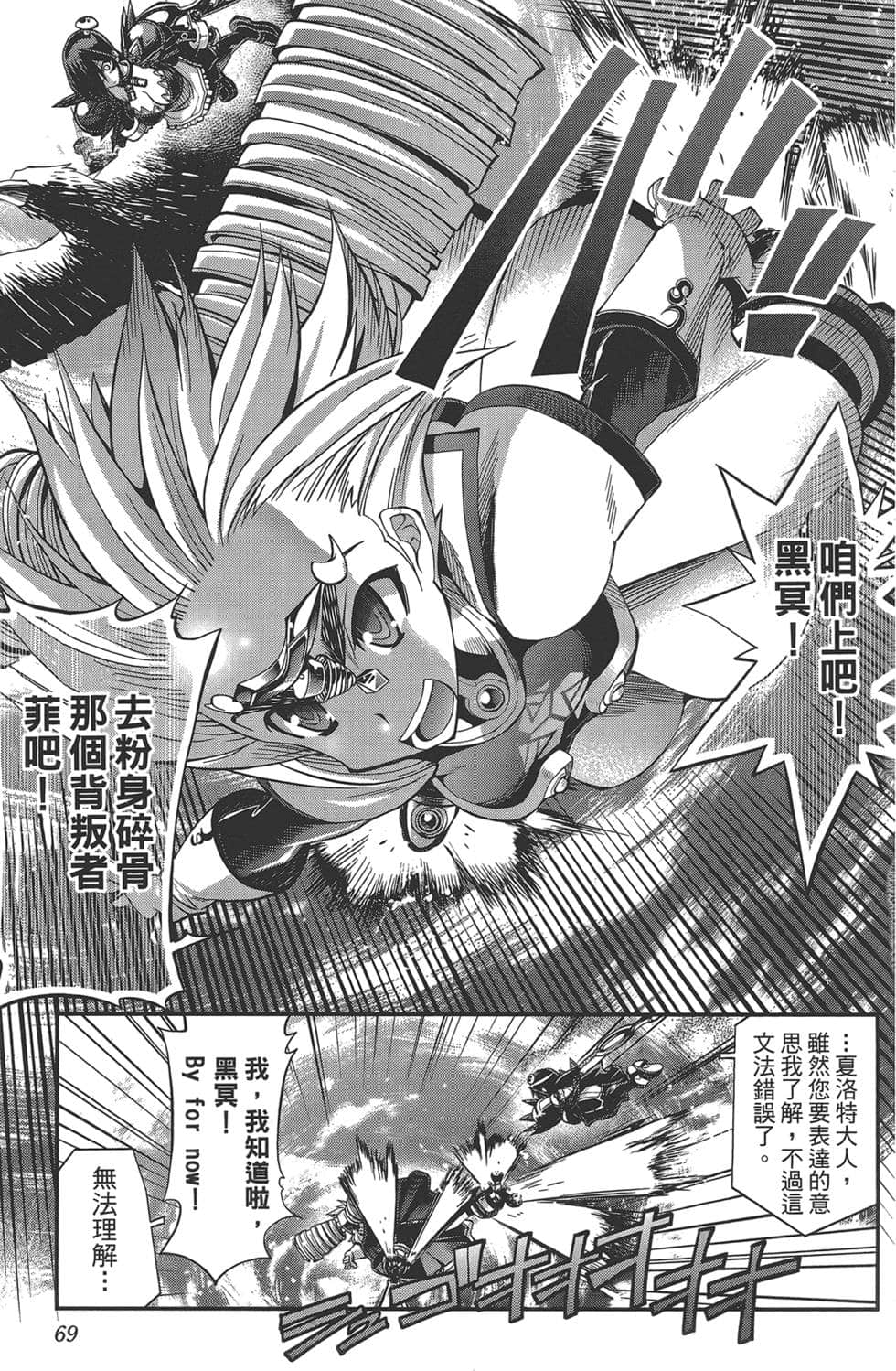 Page 70