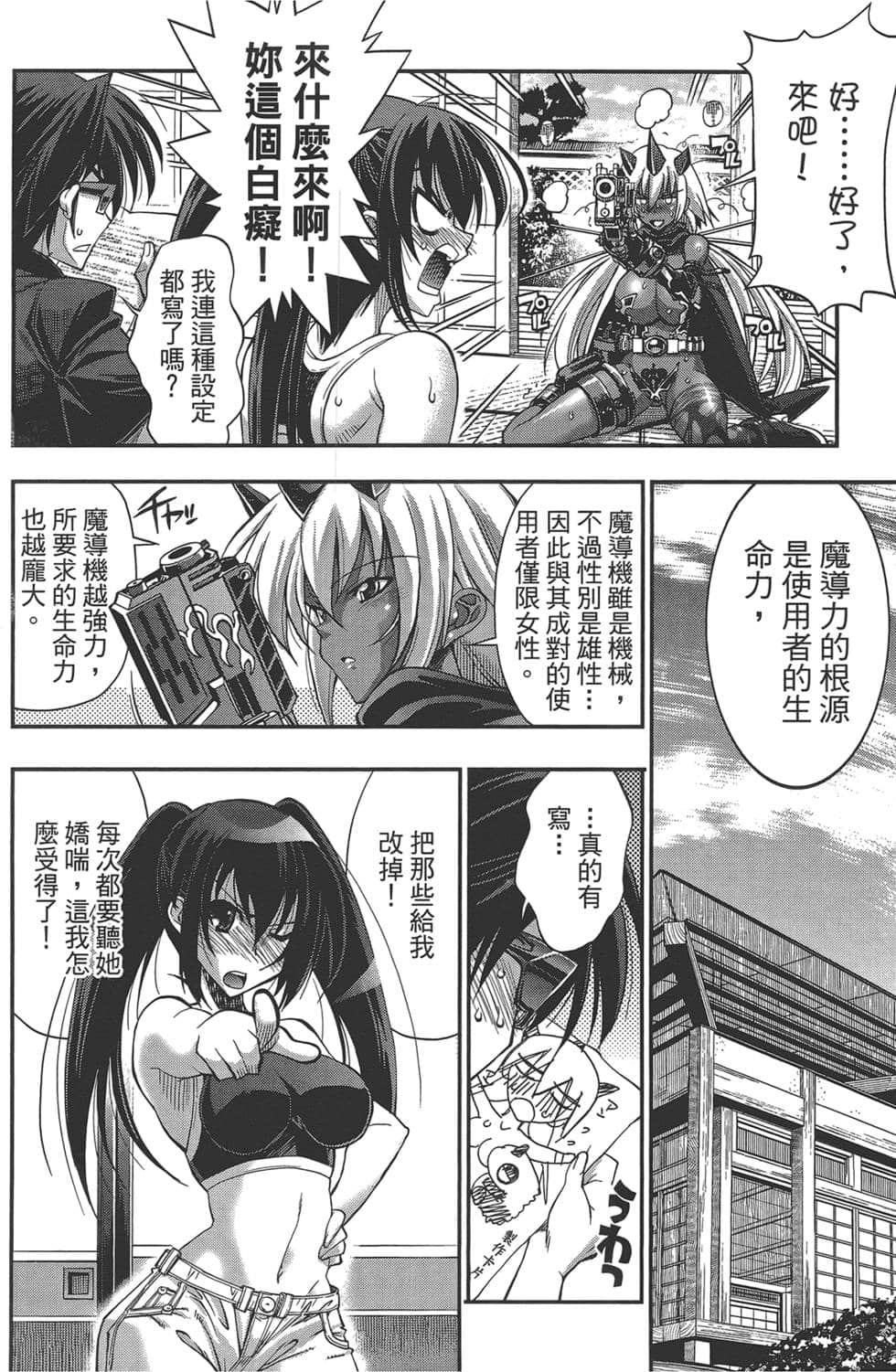 Page 77