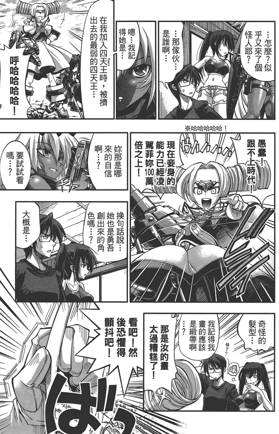 Page 82