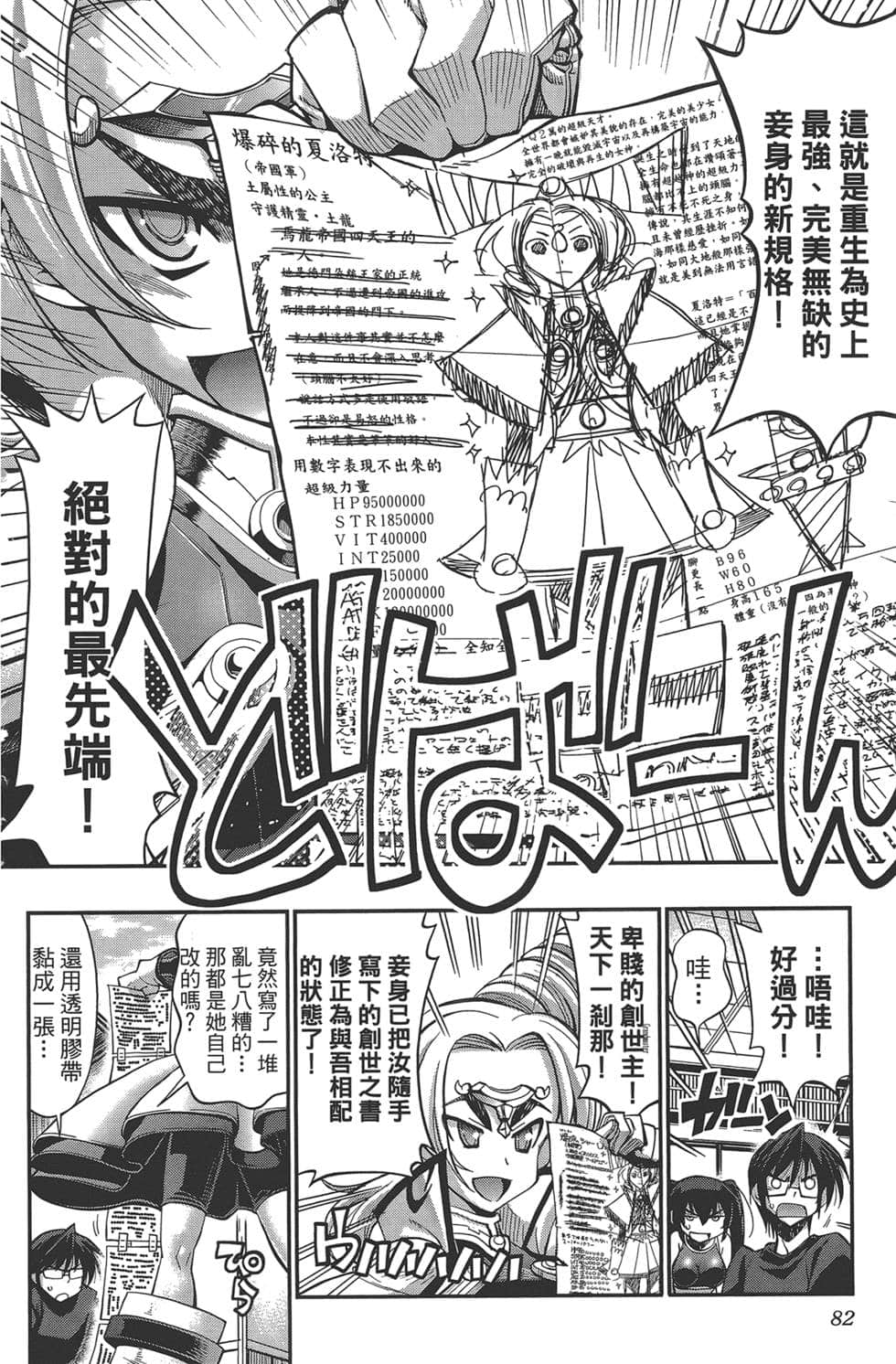 Page 83