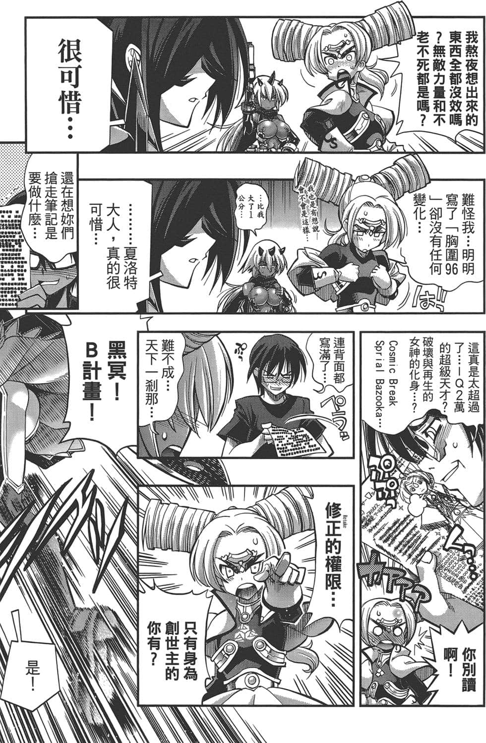 Page 86