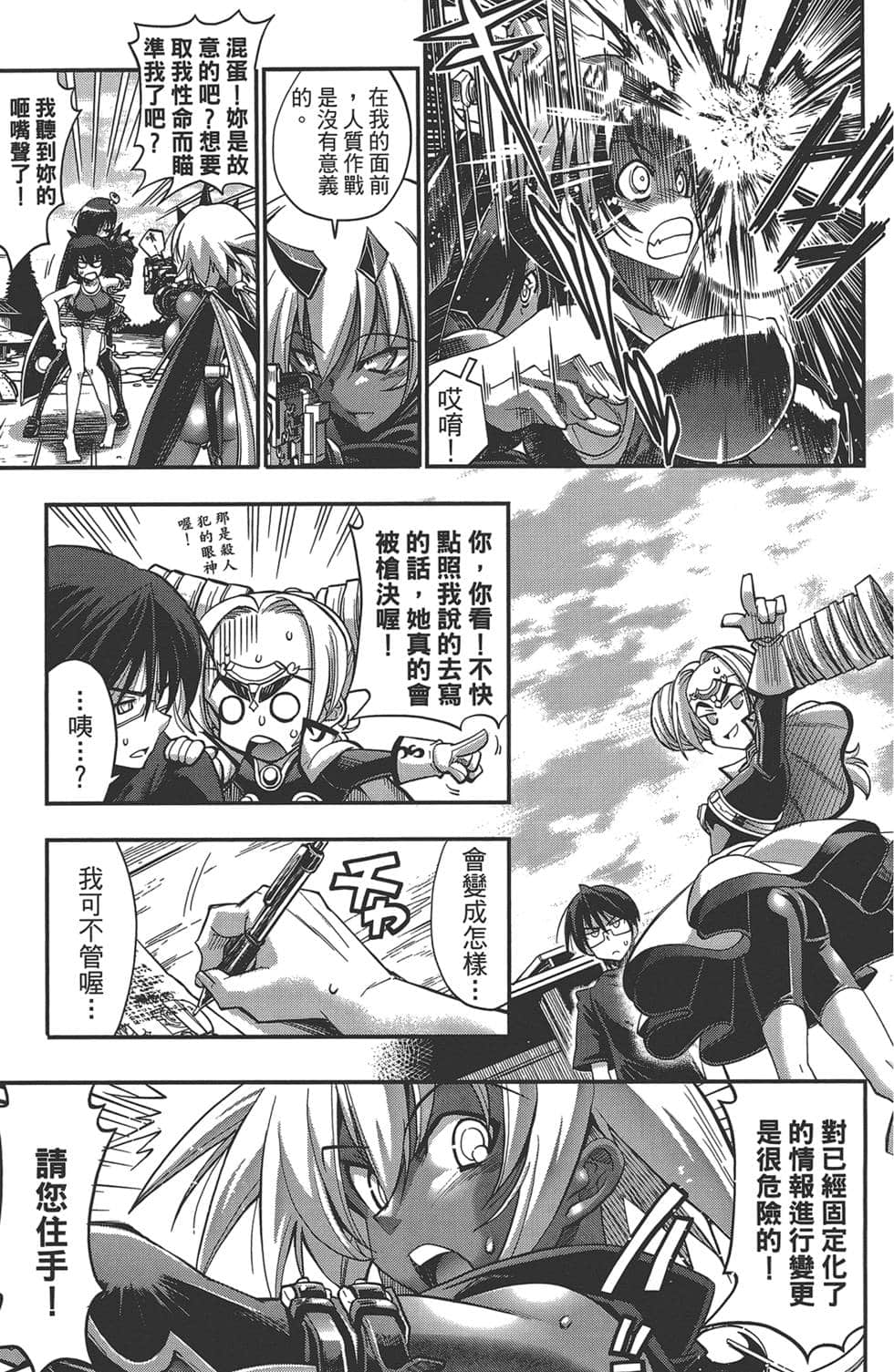 Page 88