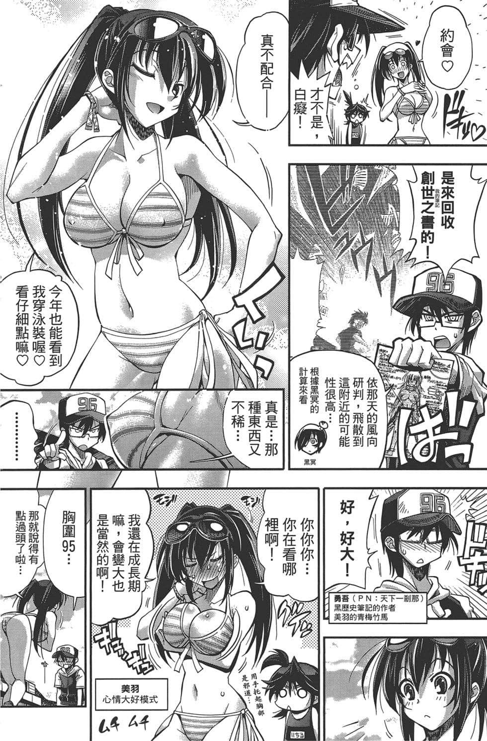 Page 103