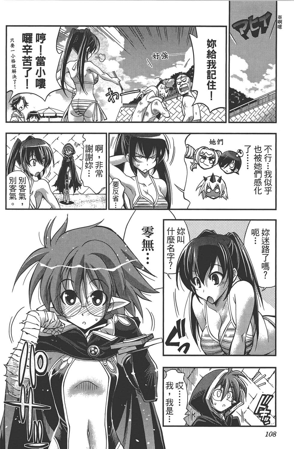 Page 109