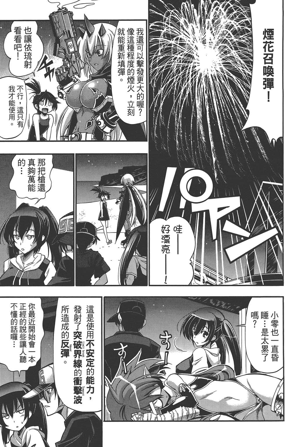 Page 138