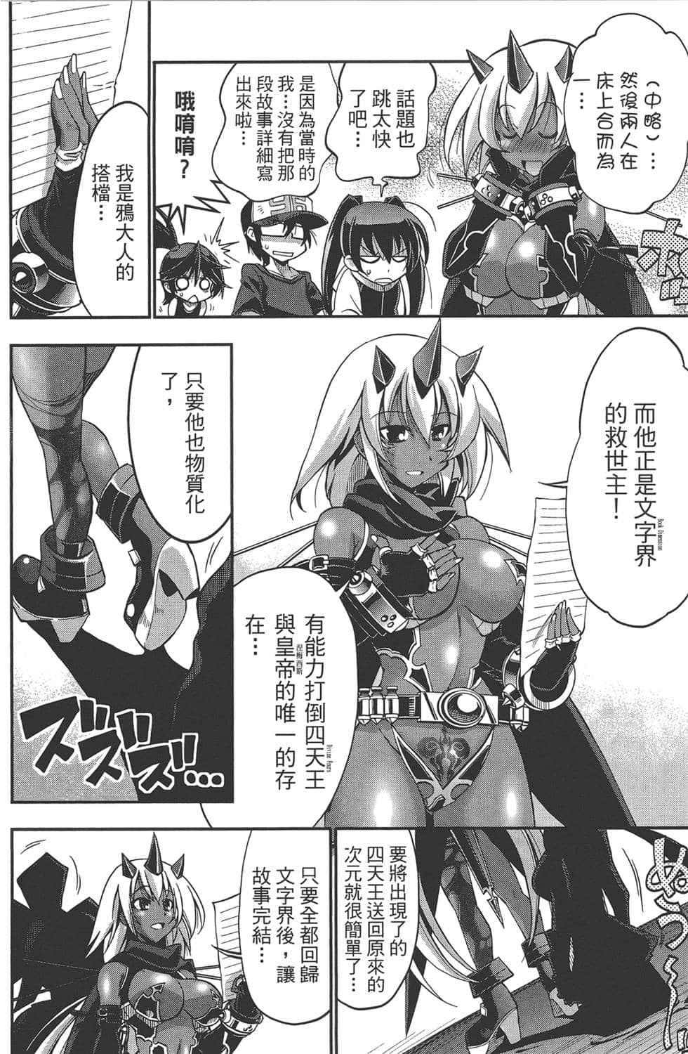 Page 143