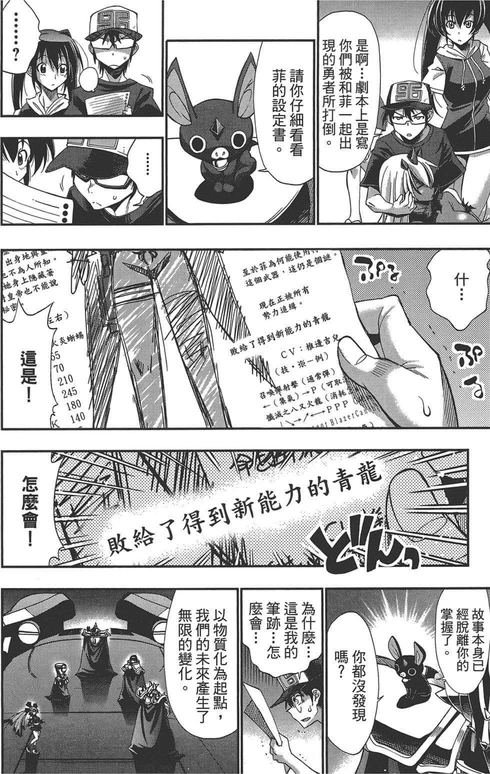 Page 161