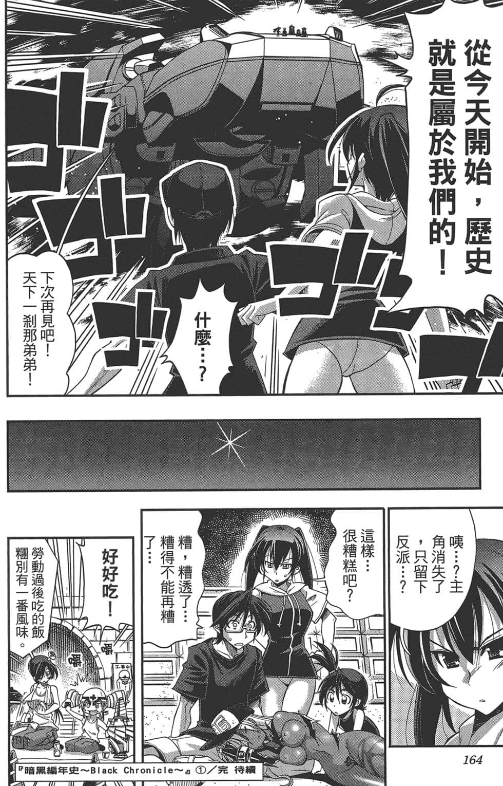 Page 165