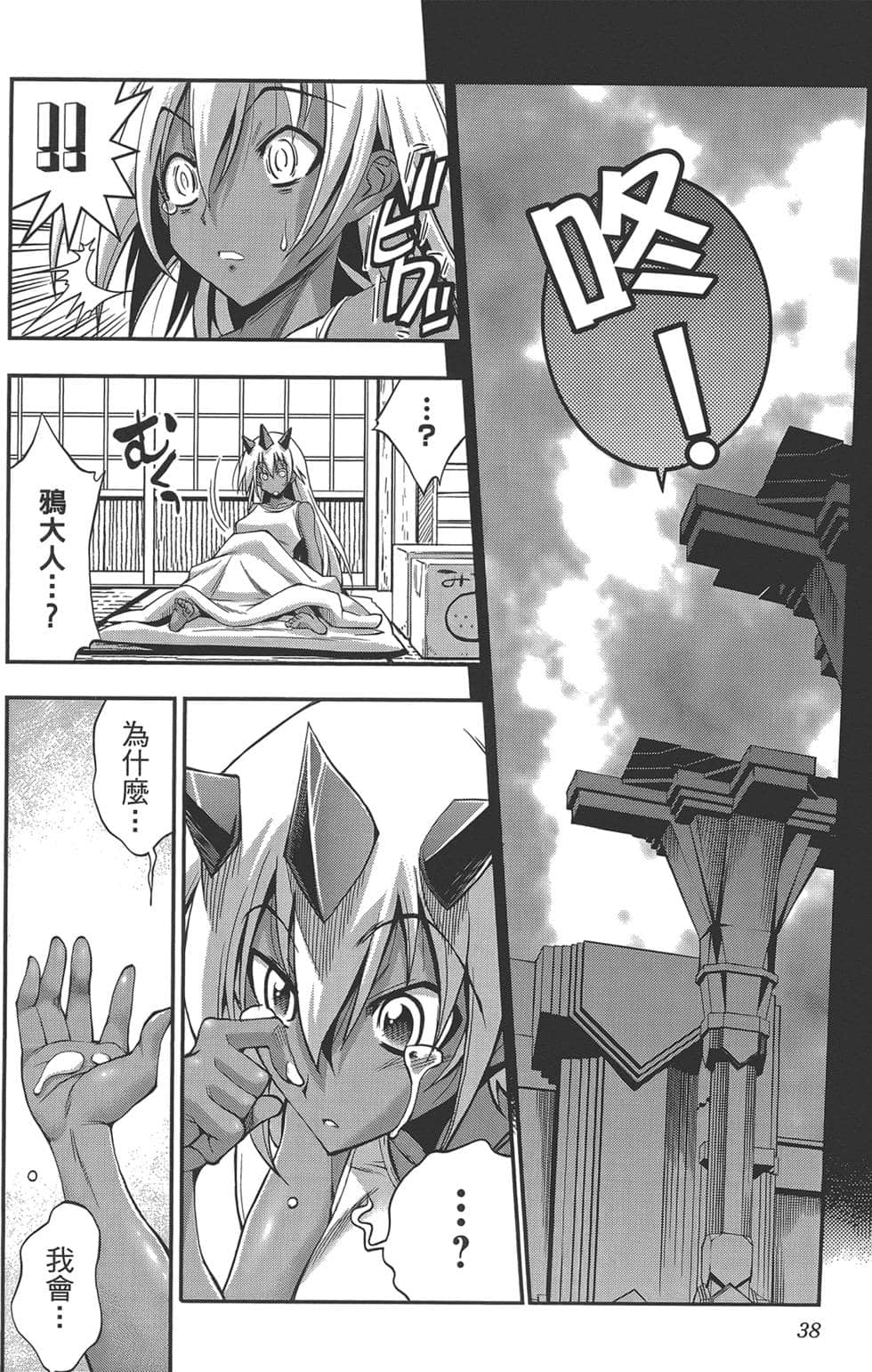 Page 38