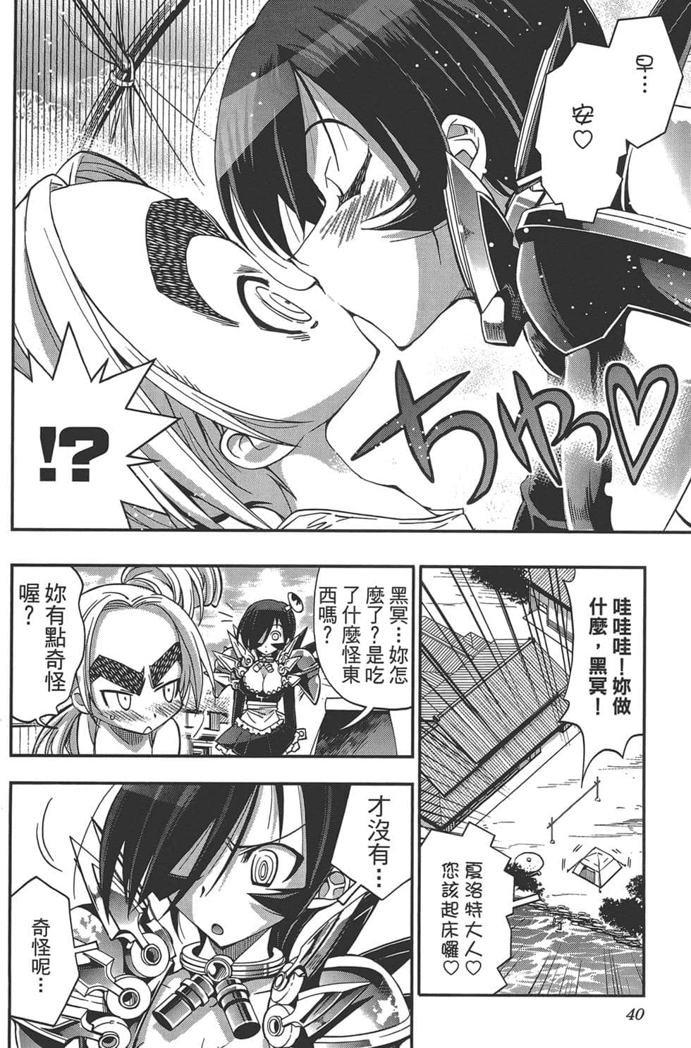 Page 40