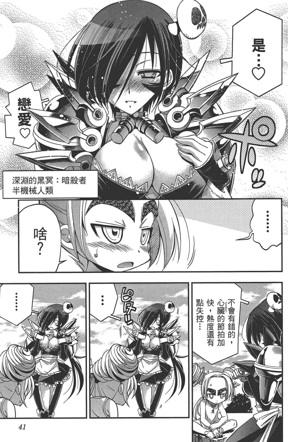 Page 41