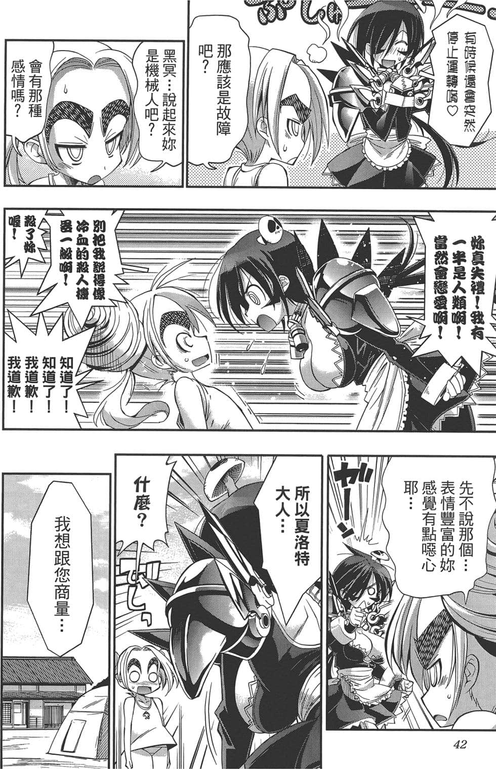Page 42