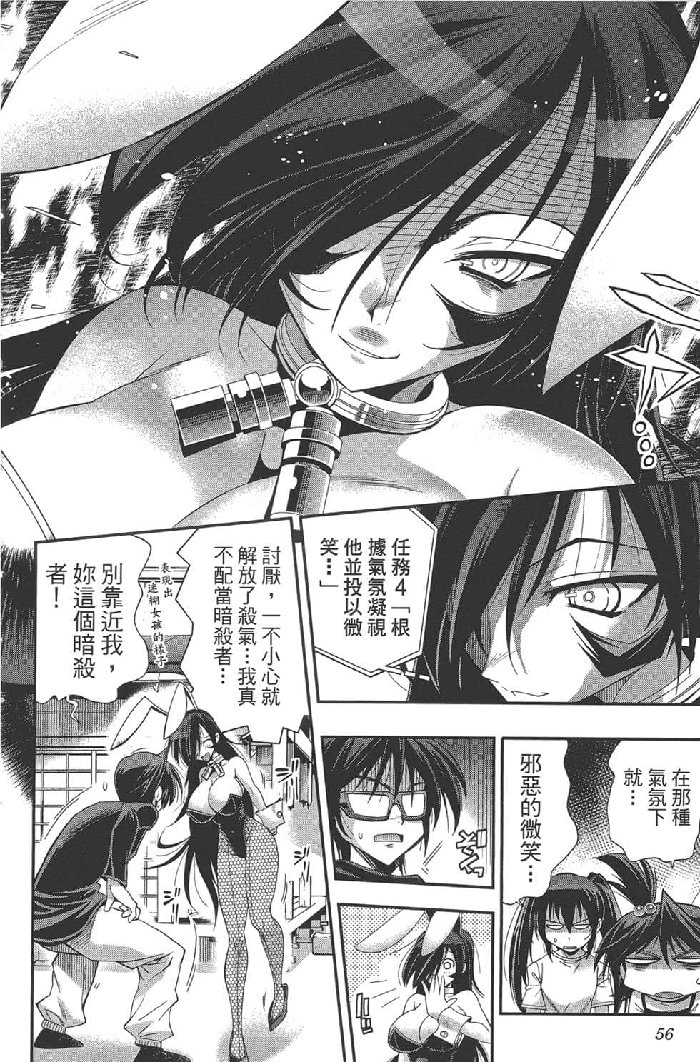 Page 56