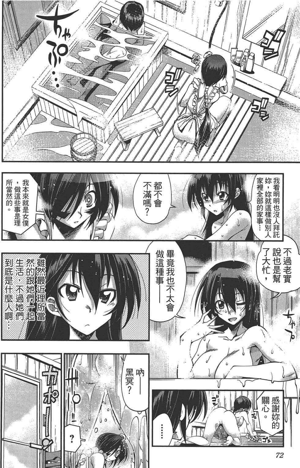 Page 71