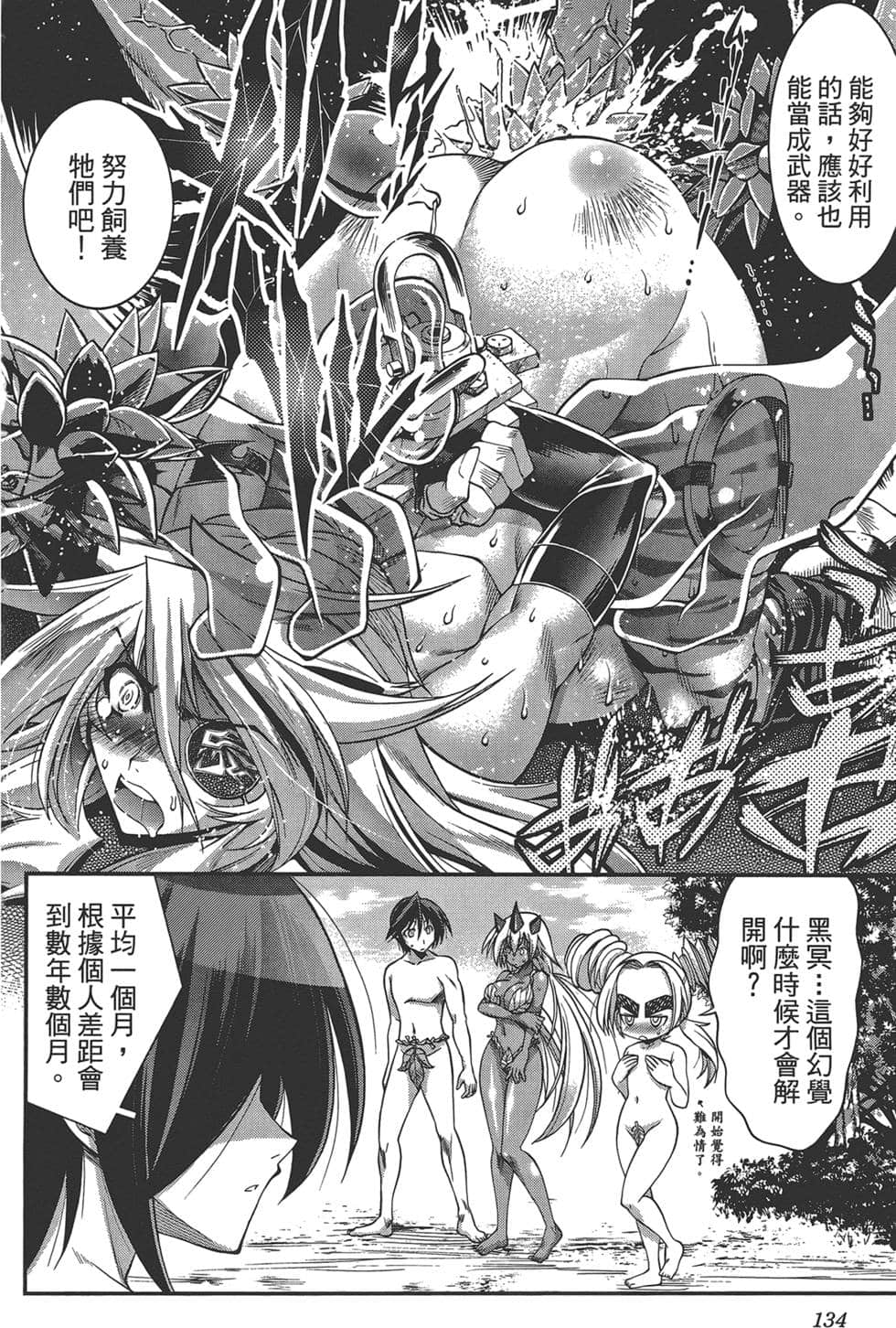 Page 132