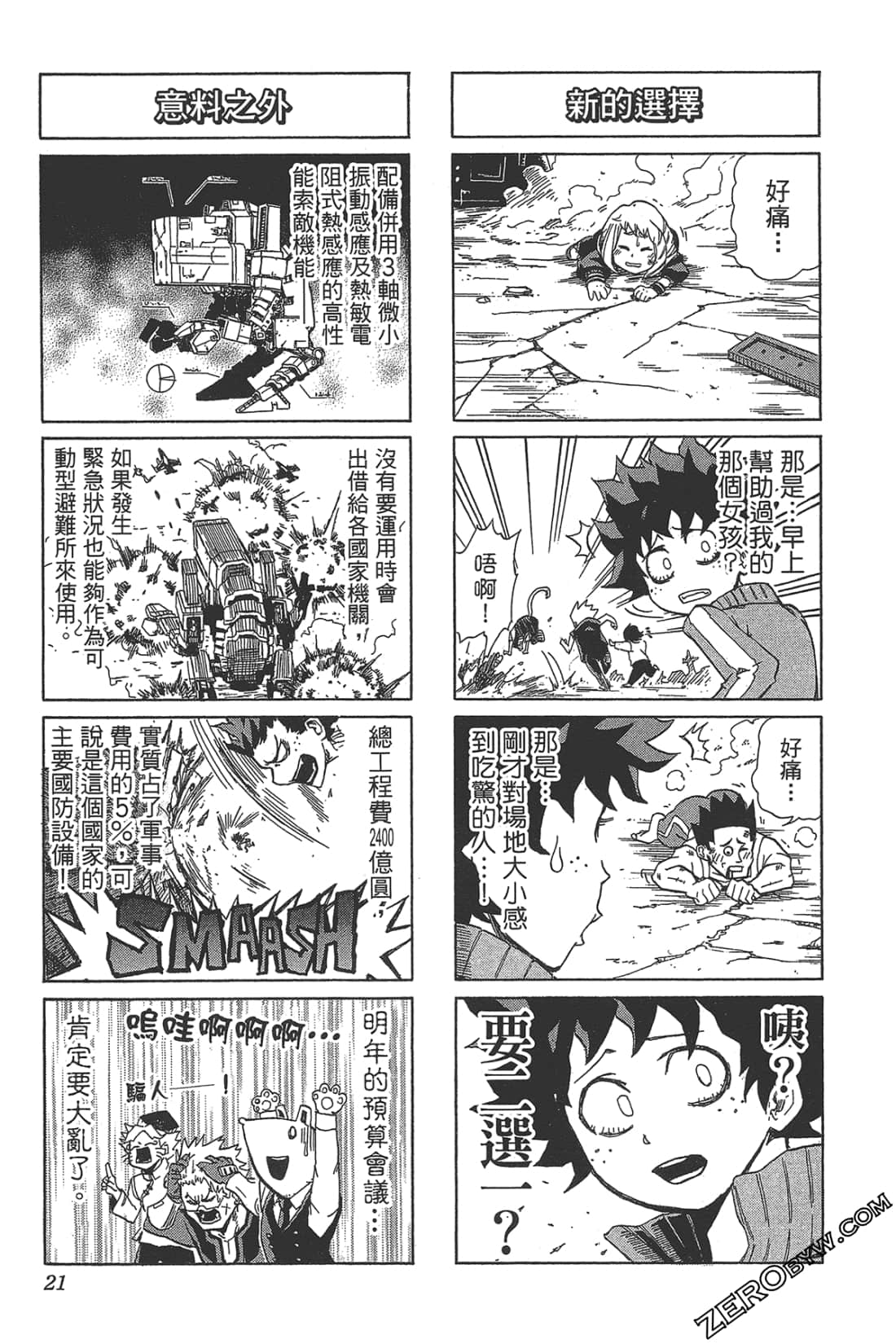 Page 23