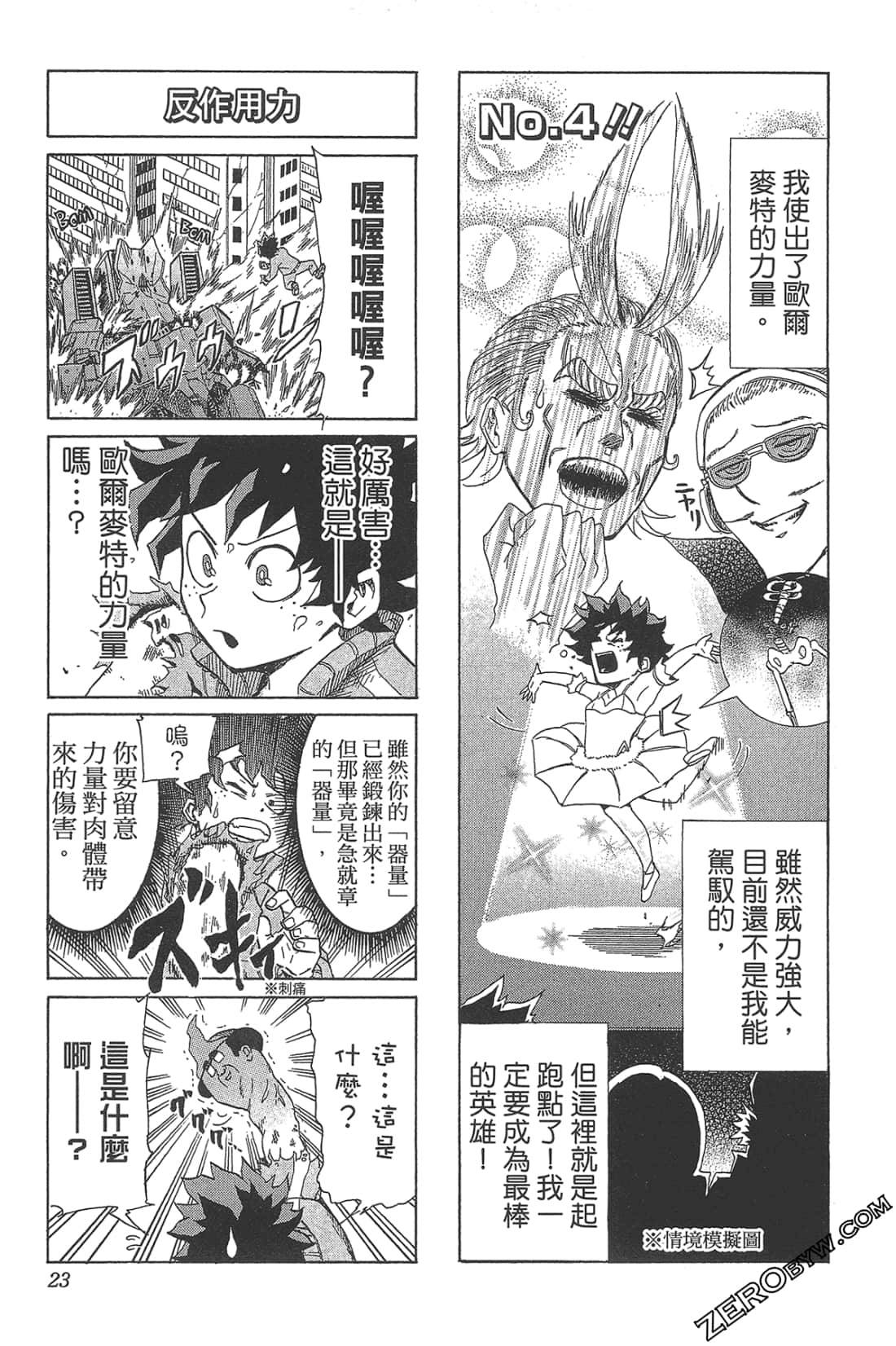 Page 25