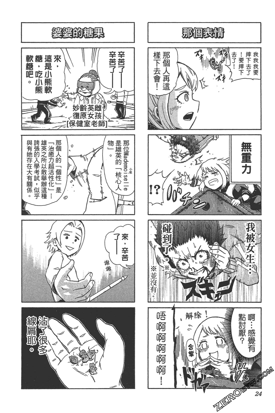 Page 26
